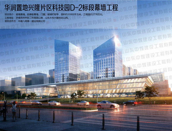 華潤置地興隆片區科技園