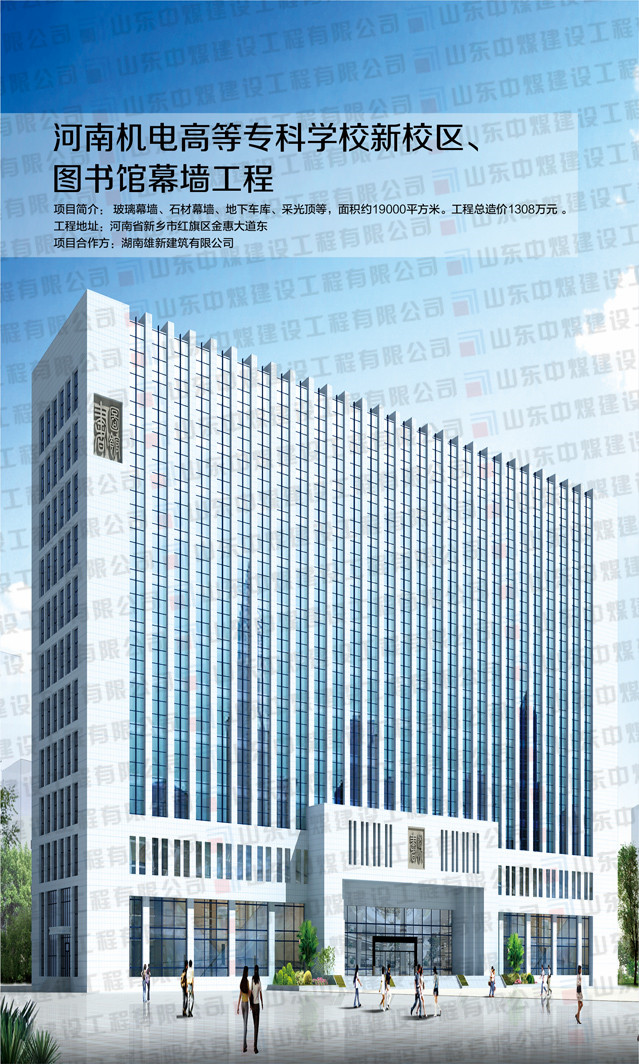 河南機電高等專(zhuān)科學(xué)校