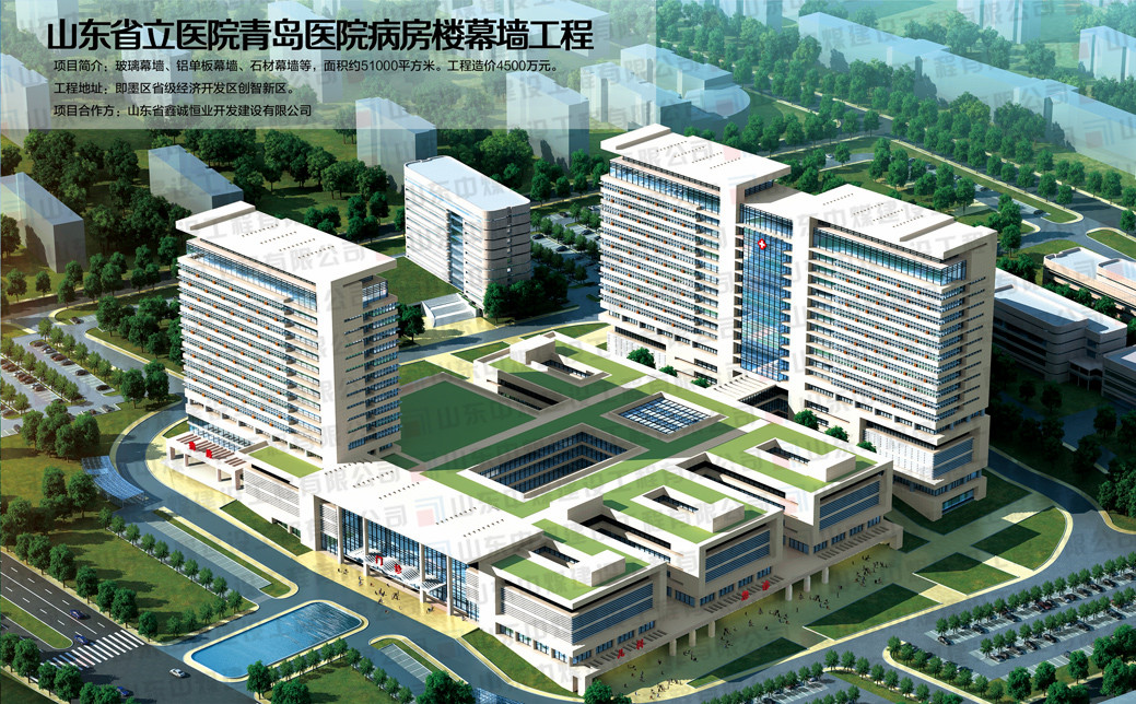 山東省立醫院青島醫院病房樓