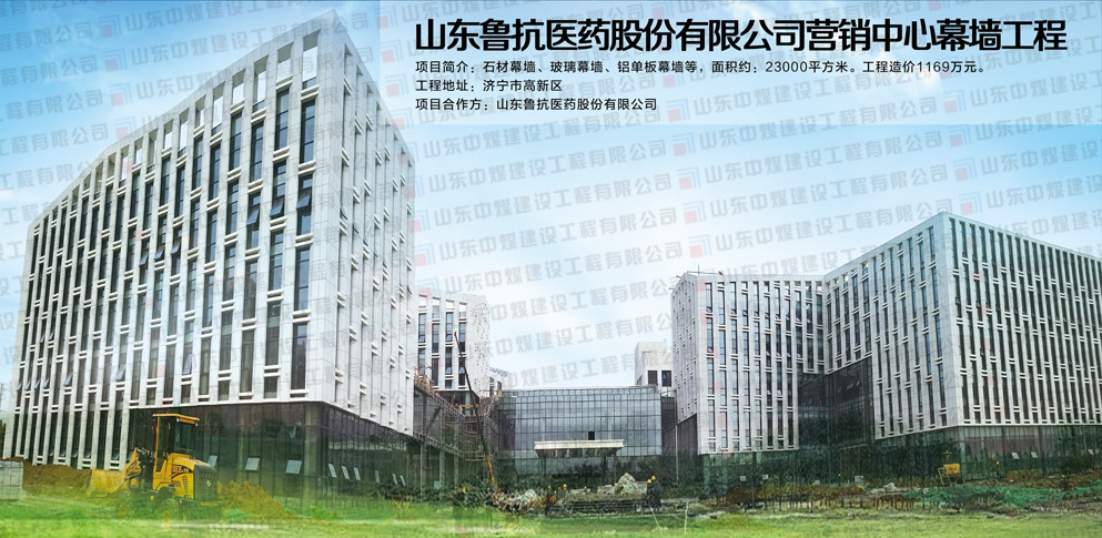 山東魯抗醫藥股份有限公司營(yíng)銷(xiāo)中心