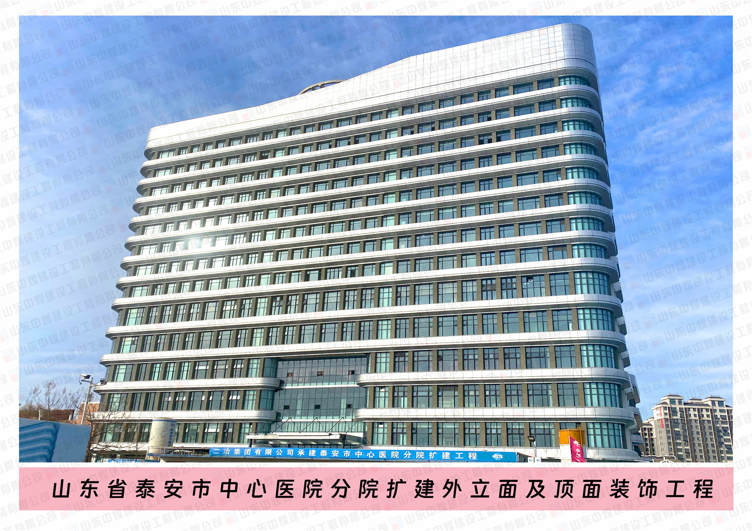 山東省泰安市中心醫院分院項目