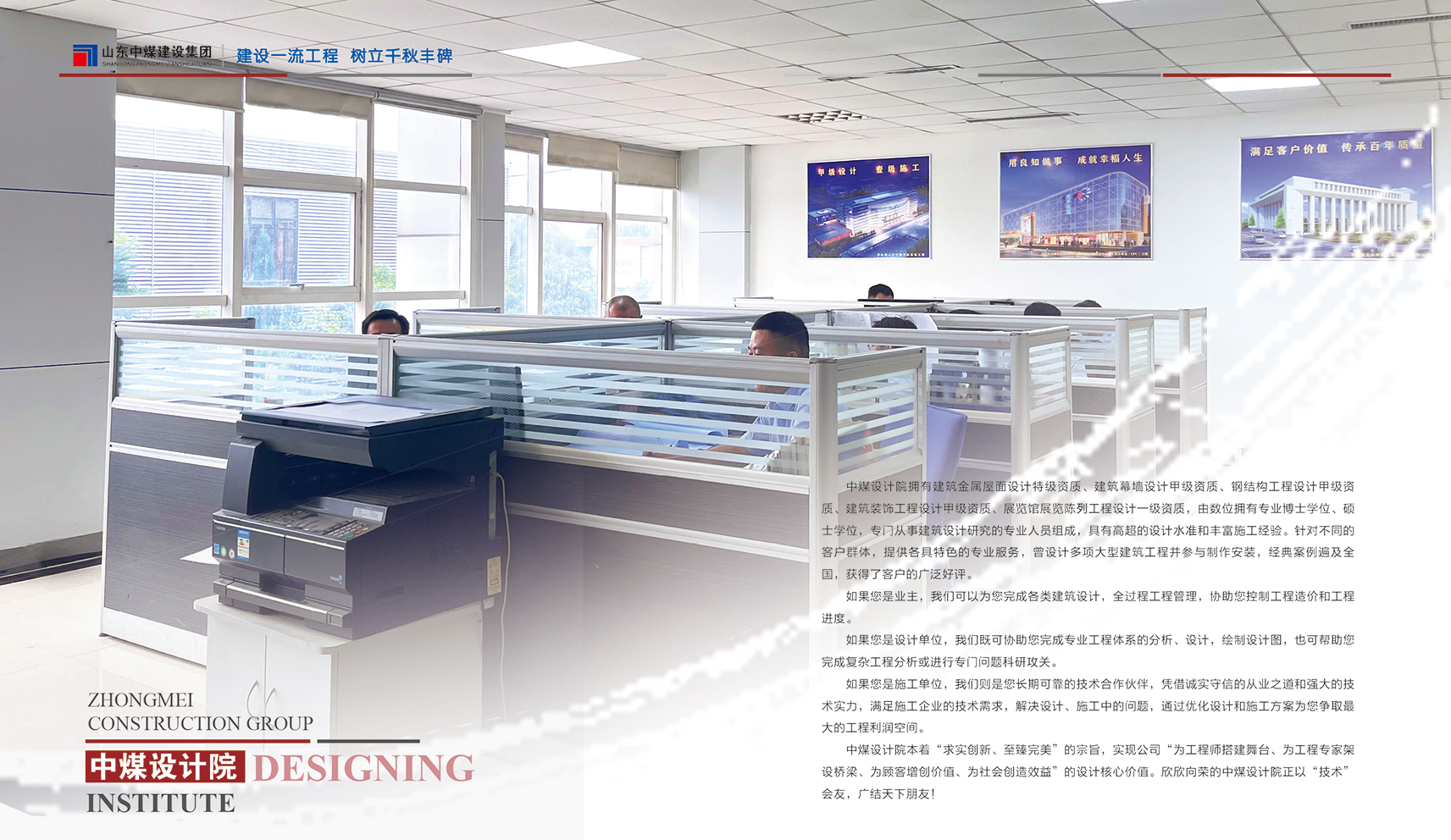 山東中煤建設-(8).jpg 山東中煤建設-(8).jpg
