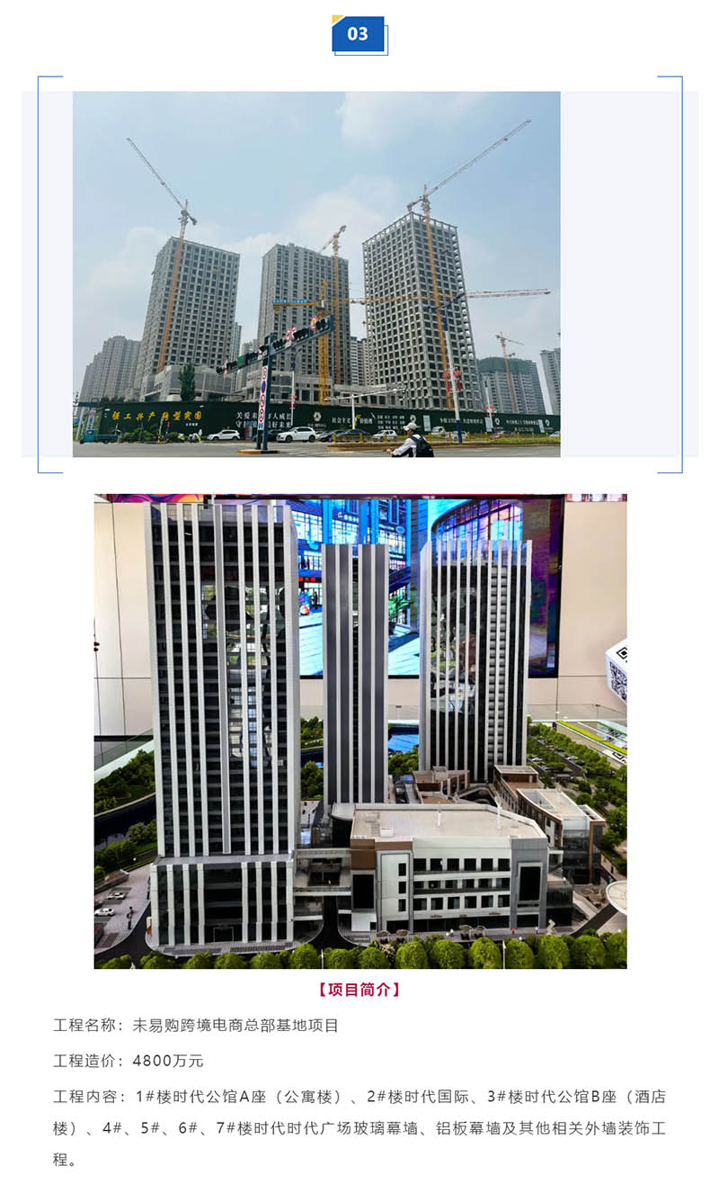 比學(xué)趕超共進(jìn)步—觀(guān)摩未來(lái)易購跨境電商總部基地項目 (2).jpg